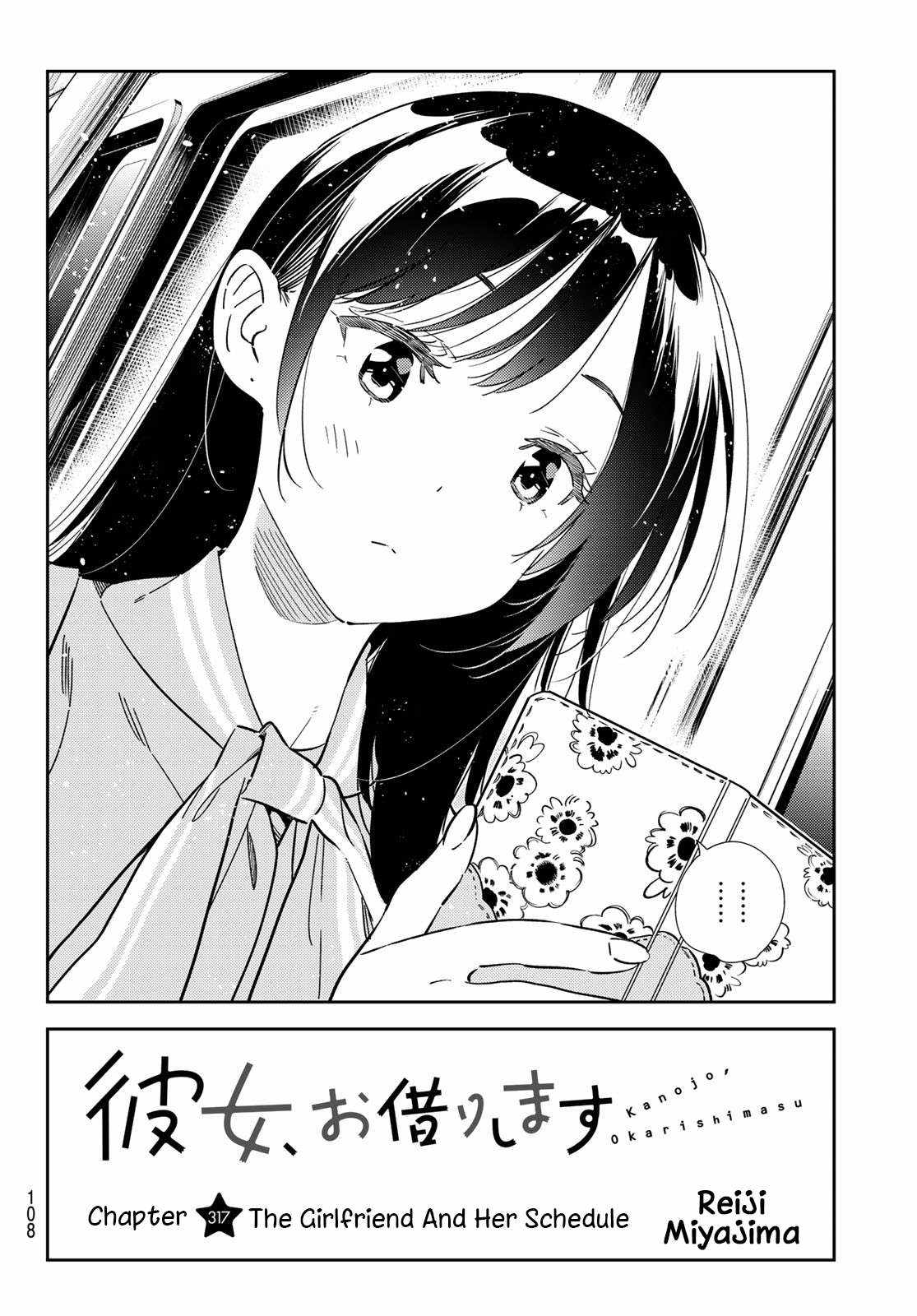 Kanojo, Okarishimasu Chapter 317 4